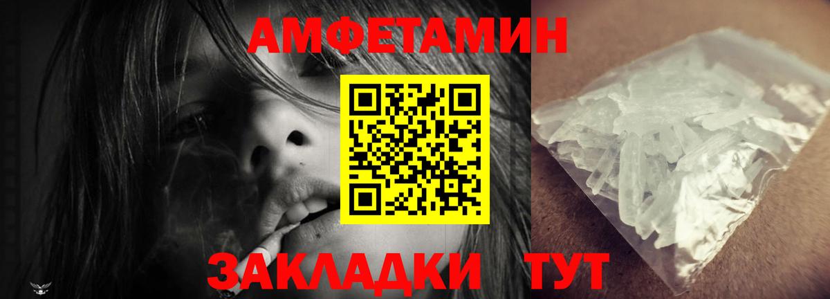 Кинель  Amphetamine  Вход с VPN  Amphetamine 98% 