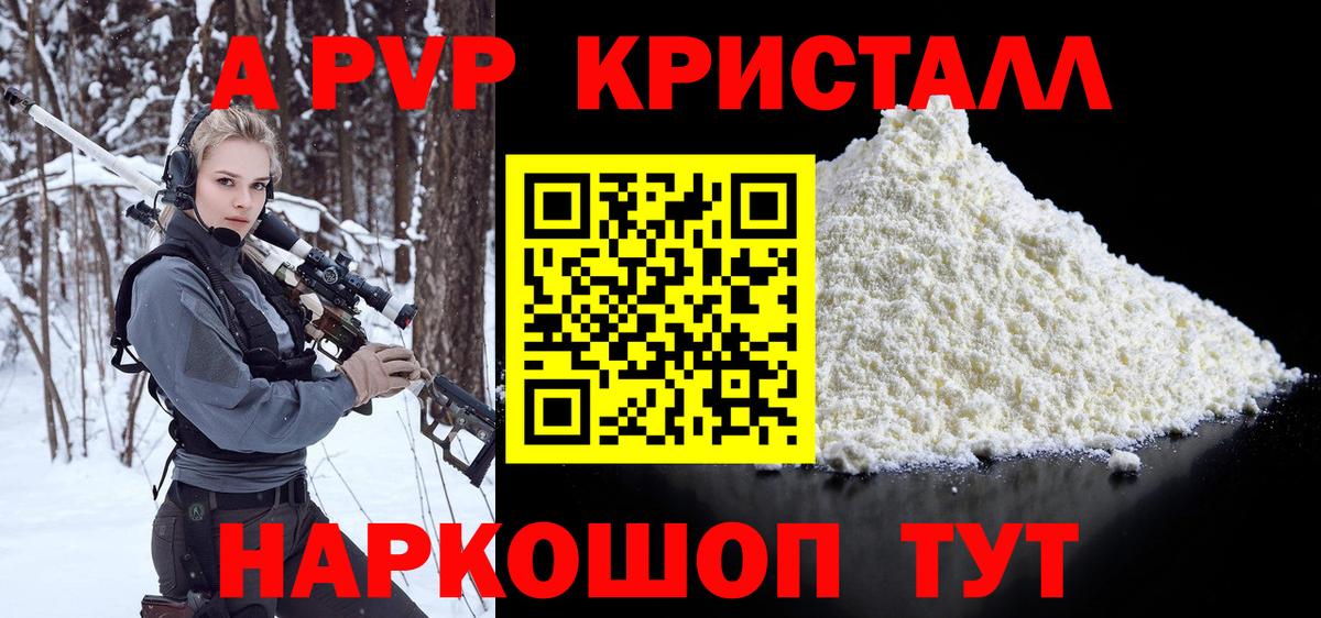 Кинель  наркошоп  Вход с VPN  А ПВП кристаллы  Alfa_PVP мука 