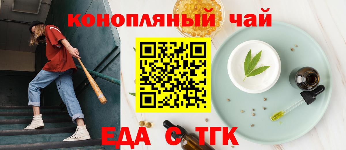 Печенье с ТГК конопля Кинель