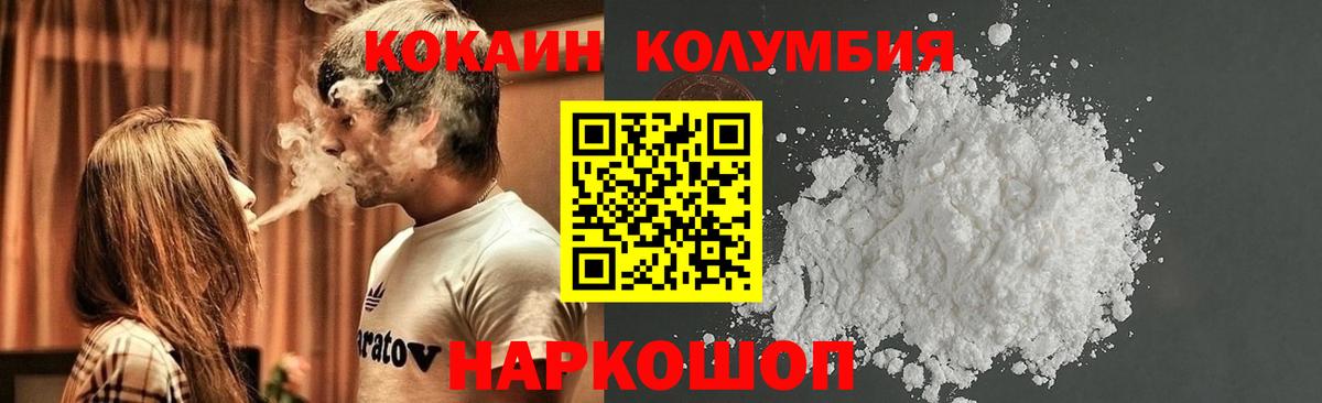 Кокаин FishScale Кинель