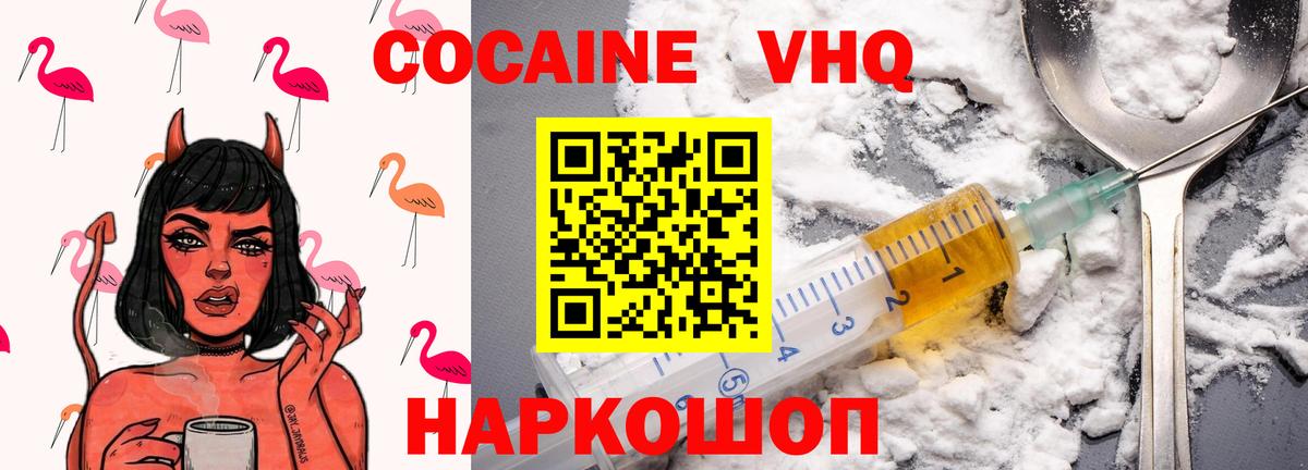 КОКАИН 97%  Вход с VPN  Кинель 