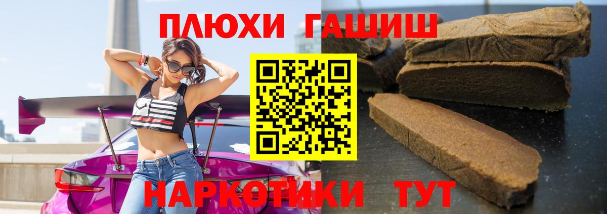 где продают наркотики  Вход с VPN  ГАШИШ Ice-O-Lator  ГАШ  Кинель  Гашиш убойный 