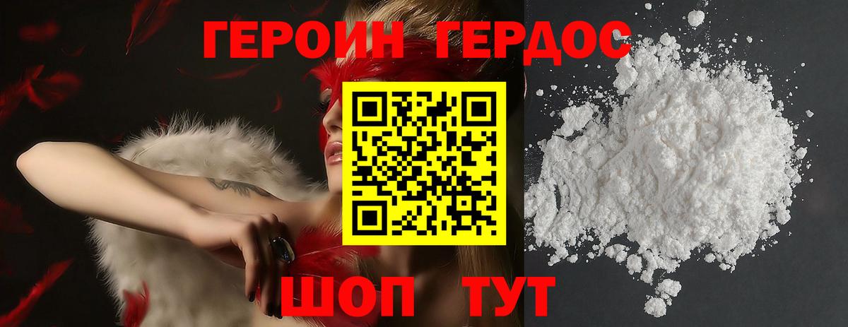 Кинель  ГЕРОИН Афган  Вход с VPN 