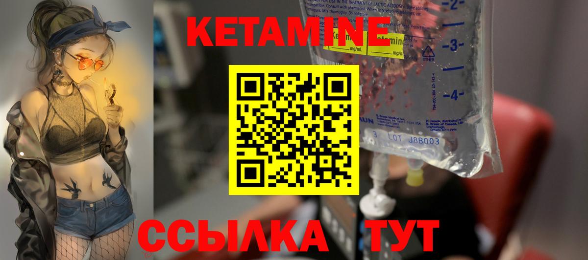Кетамин ketamine  Вход с VPN  Кинель 