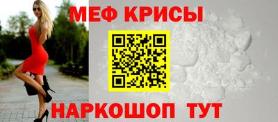 крисы Краснодар