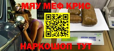 крисы Краснодар
