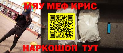 крисы Краснодар