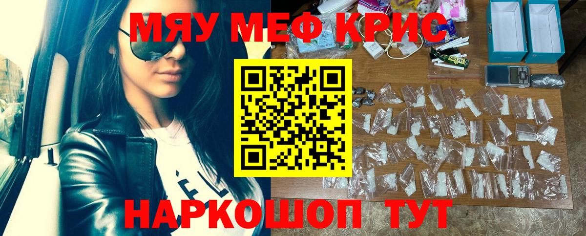 Кинель  Мефедрон  Мефедрон  Вход с VPN  Меф мука  Меф кристаллы 