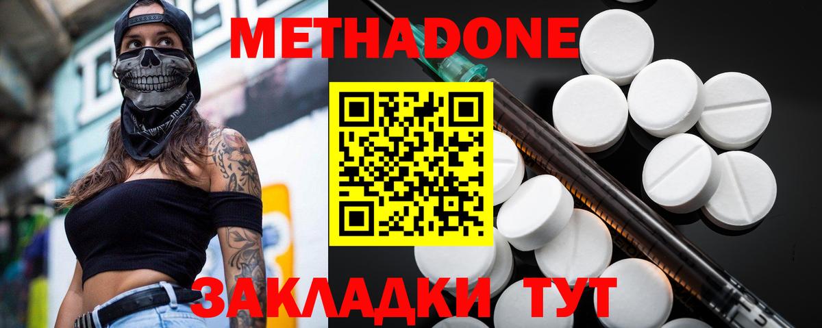 Метадон белоснежный  МЕГА как войти  Кинель  Вход с VPN 