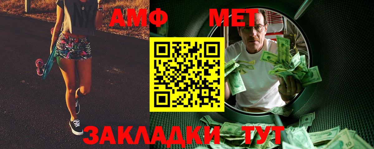 Первитин винт  МЕТАМФЕТАМИН  Кинель  Вход с VPN  Первитин винт 