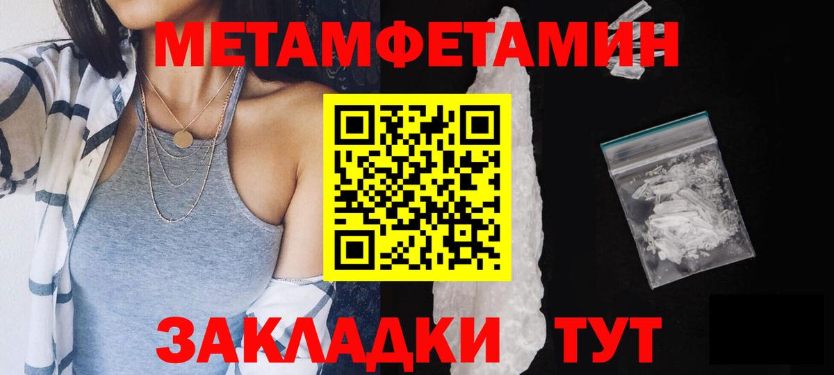 МЕТАМФЕТАМИН Декстрометамфетамин 99.9% Кинель