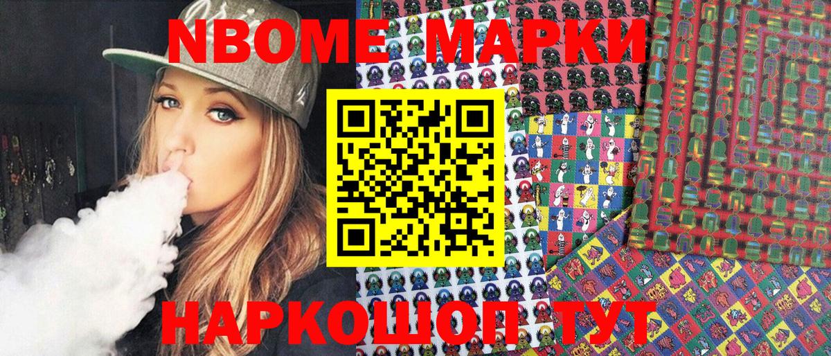 Марки NBOMe 1,5мг  Вход с VPN  Марки 25I-NBOMe  цены   Марки NBOMe 1,5мг  Кинель 