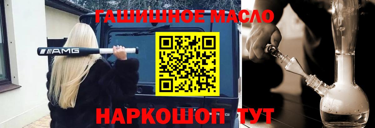 Дистиллят ТГК вейп с тгк Кинель