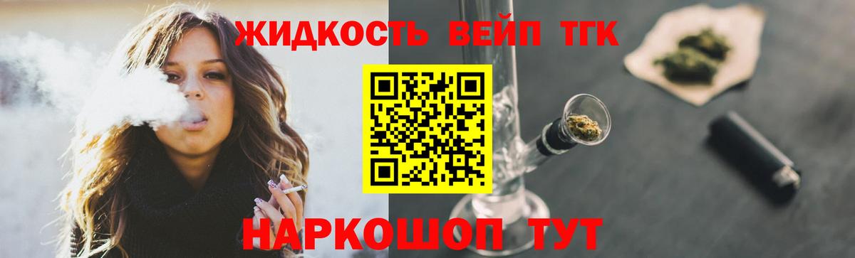 ТГК концентрат  Вход с VPN  Кинель  Дистиллят ТГК THC oil 